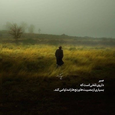سیاوش قمیشی من به یاد عطر بارون زده